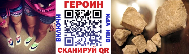 Героин герыч  Калач 