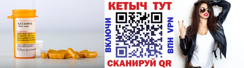КЕТАМИН VHQ  Калач 