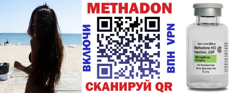 Метадон methadone  Калач 