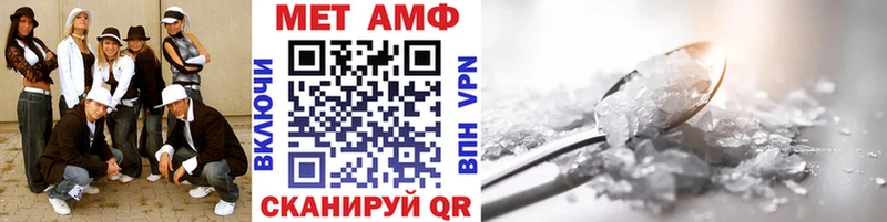 МЕТАМФЕТАМИН пудра  Калач 