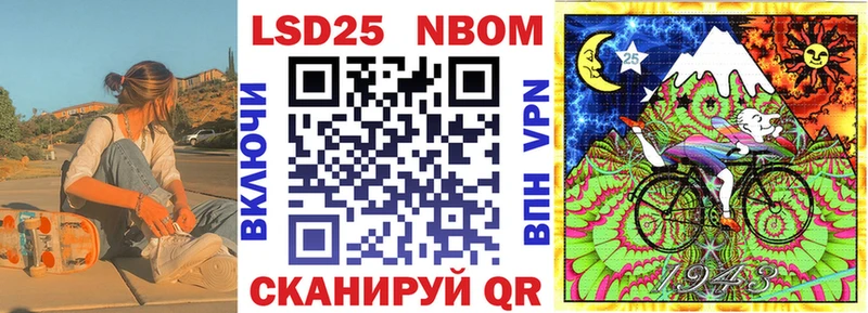 Марки 25I-NBOMe 1,5мг  Калач 